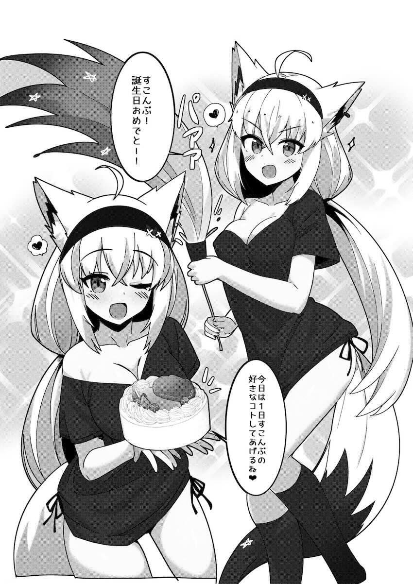 白上フブキといろんな衣装でイチャラブえっち <> 003