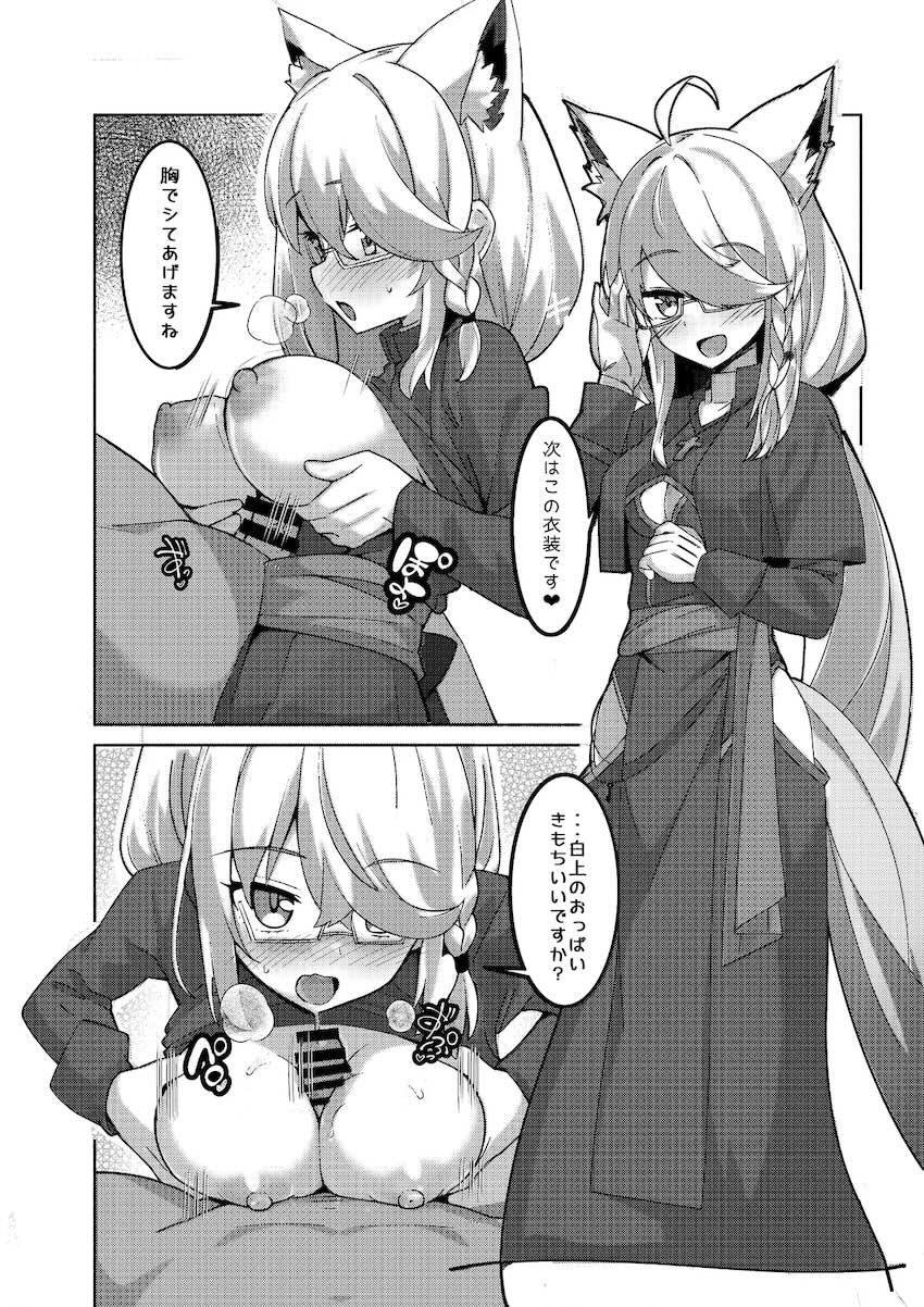 白上フブキといろんな衣装でイチャラブえっち <> 007