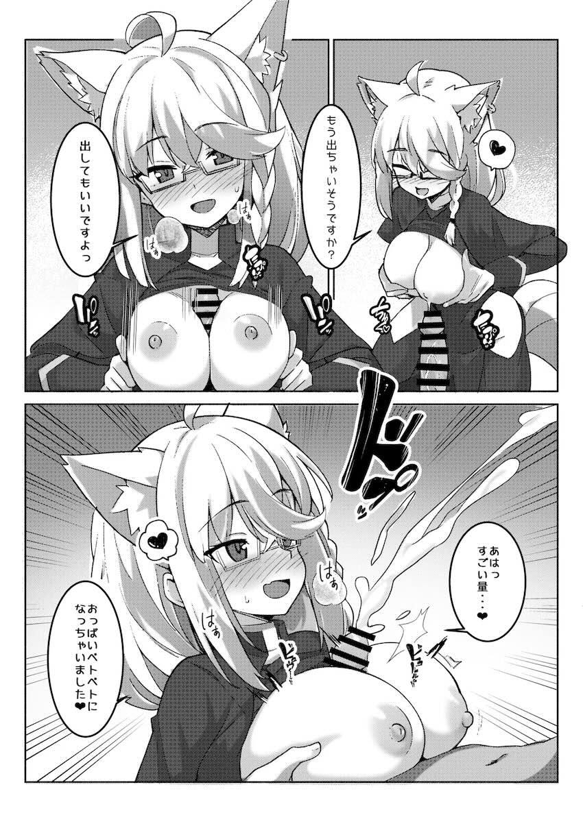 白上フブキといろんな衣装でイチャラブえっち <> 008