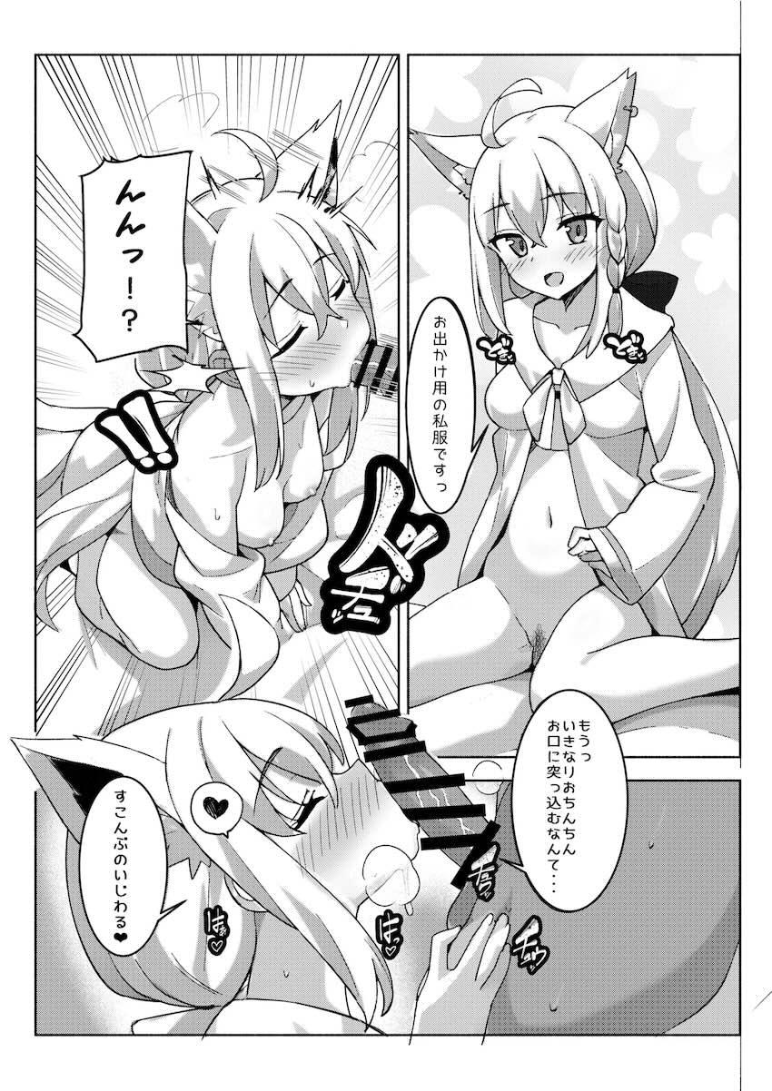 白上フブキといろんな衣装でイチャラブえっち <> 009