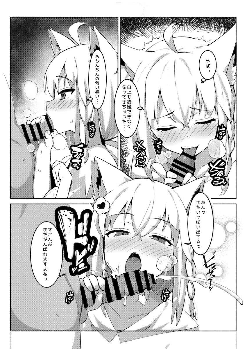 白上フブキといろんな衣装でイチャラブえっち <> 010
