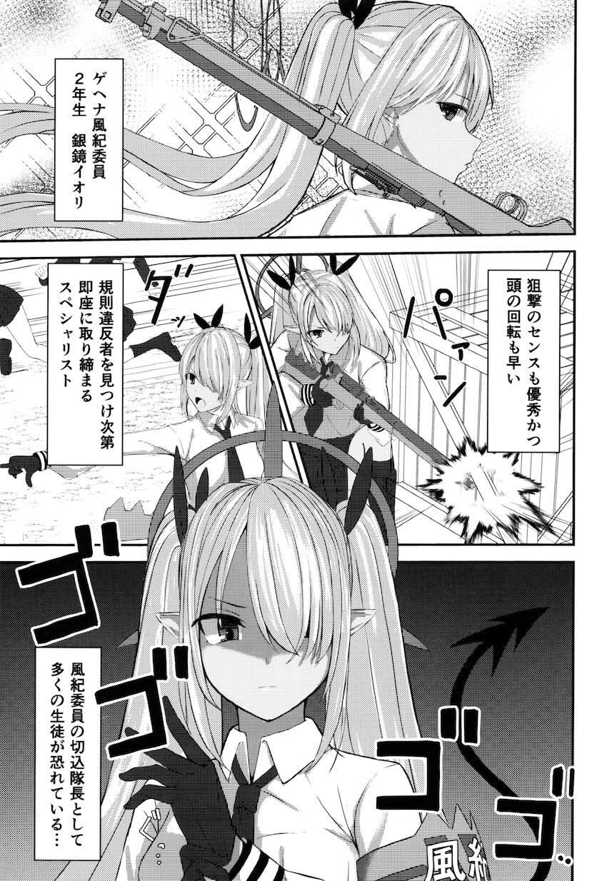 イチャラブセックスで搾り取ってくれる銀鏡イオリちゃん大好き！ <> 002