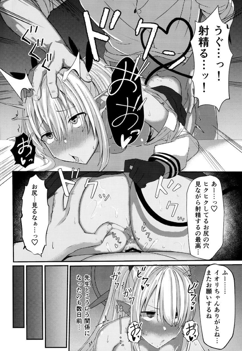 イチャラブセックスで搾り取ってくれる銀鏡イオリちゃん大好き！ <> 005