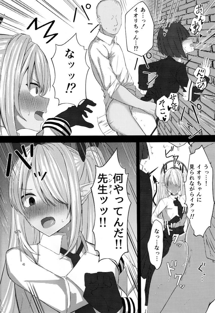 イチャラブセックスで搾り取ってくれる銀鏡イオリちゃん大好き！ <> 007