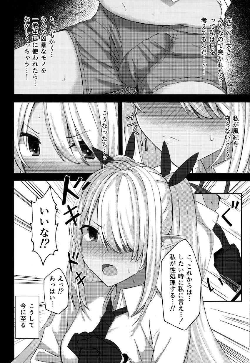 イチャラブセックスで搾り取ってくれる銀鏡イオリちゃん大好き！ <> 009