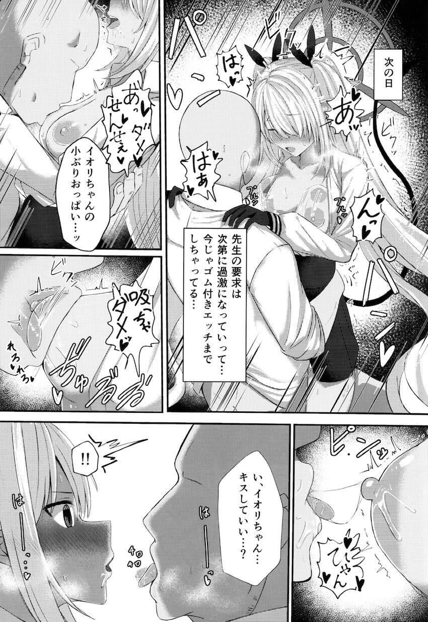 イチャラブセックスで搾り取ってくれる銀鏡イオリちゃん大好き！ <> 014