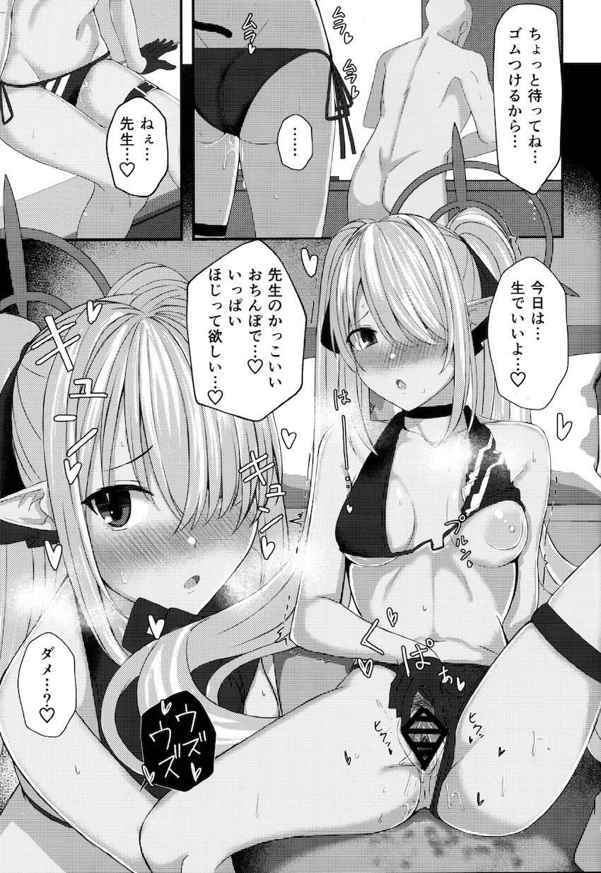 イチャラブセックスで搾り取ってくれる銀鏡イオリちゃん大好き！ <> 022