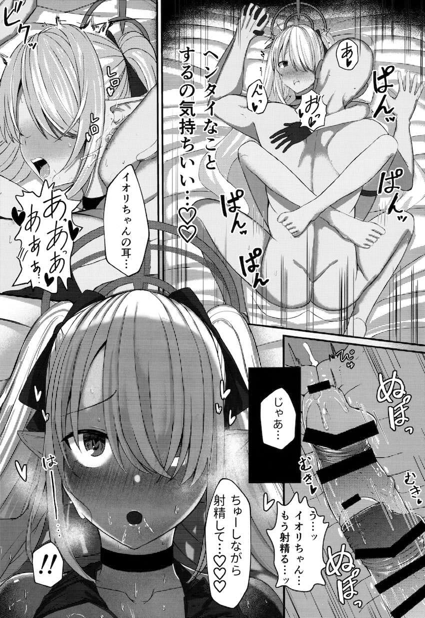 イチャラブセックスで搾り取ってくれる銀鏡イオリちゃん大好き！ <> 025