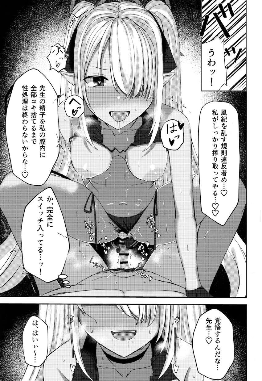 イチャラブセックスで搾り取ってくれる銀鏡イオリちゃん大好き！ <> 030