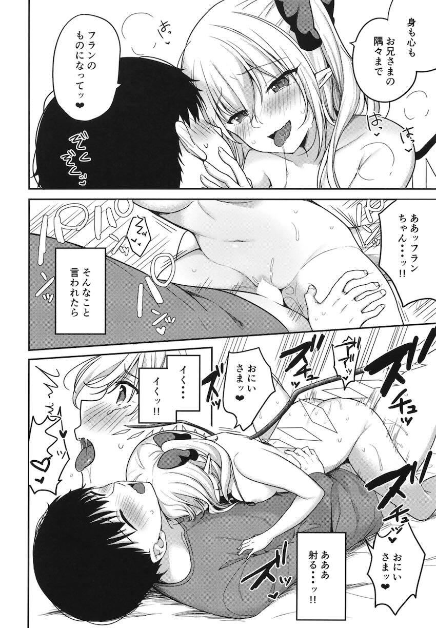 フランちゃんおねだりズボズボSEX！ <> 013