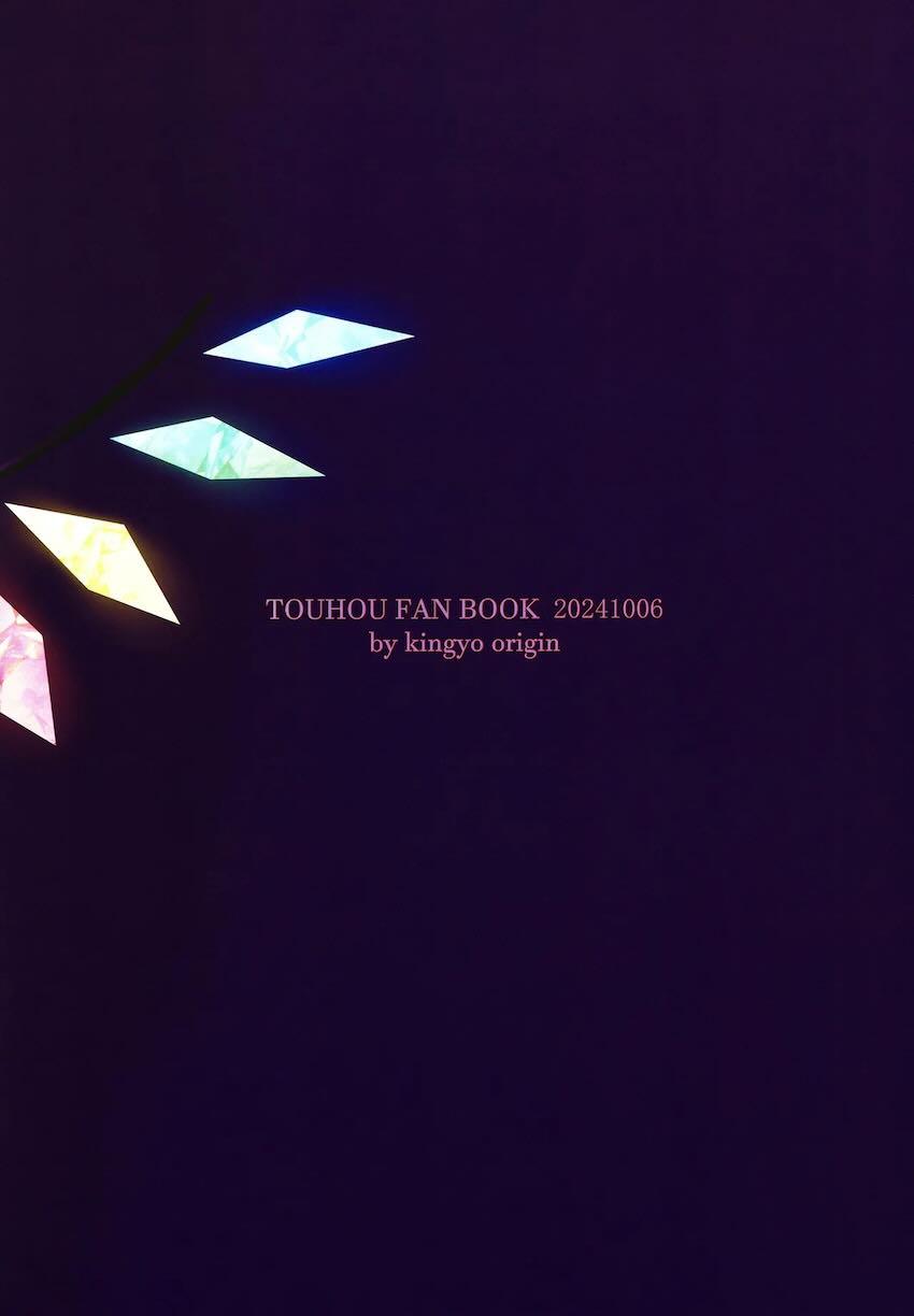 フランちゃんおねだりズボズボSEX！ <> 016