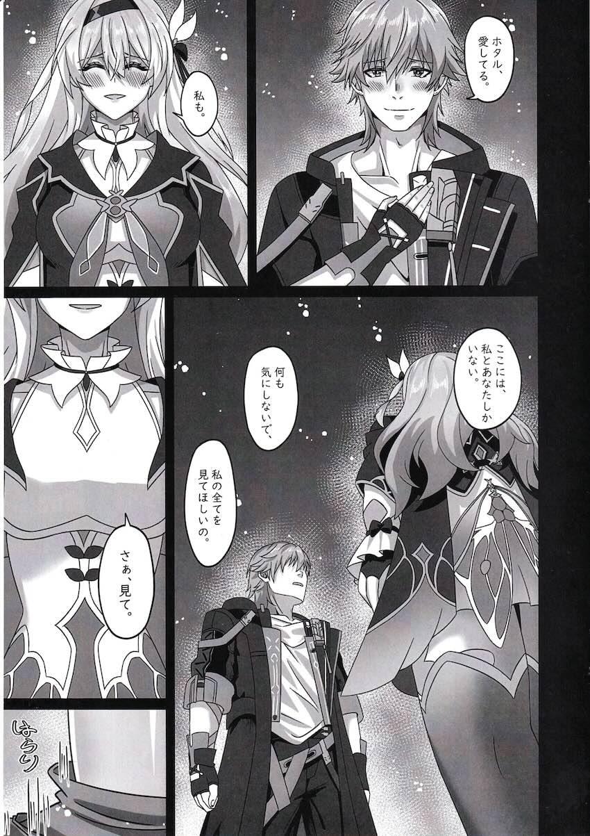 ホタルと両想いラブラブ中出しセックス <> 004