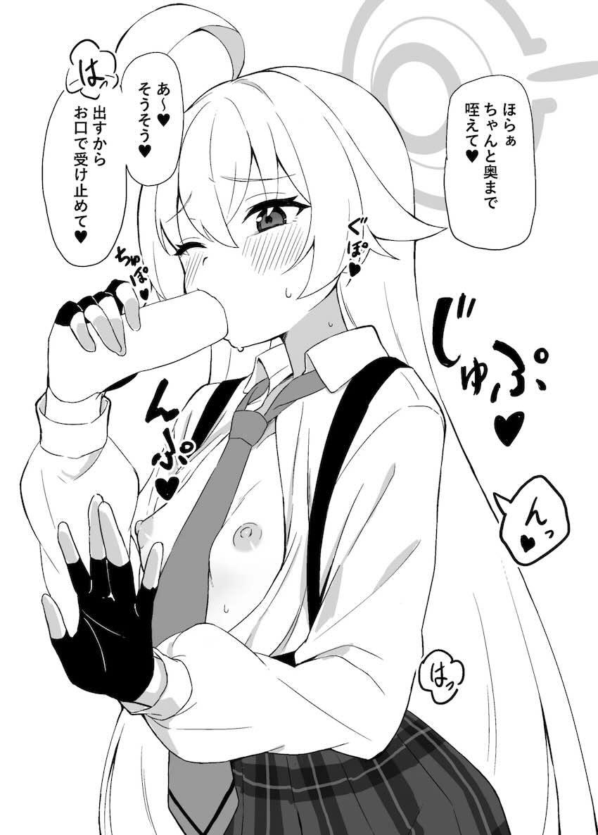 スケベ中年おじさんとの援交セックスで処女卒業しちゃう小鳥遊ホシノ <> 006