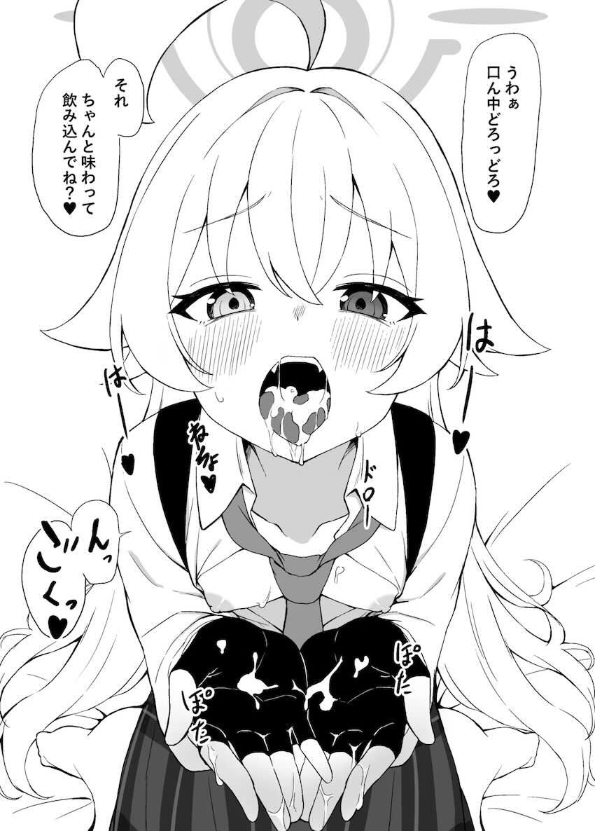 スケベ中年おじさんとの援交セックスで処女卒業しちゃう小鳥遊ホシノ <> 007