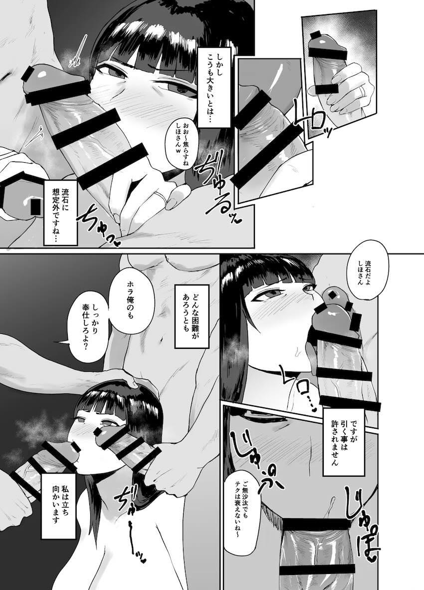 学園への資金援助のため輪姦肉便器乱交する西住しほ <> 004