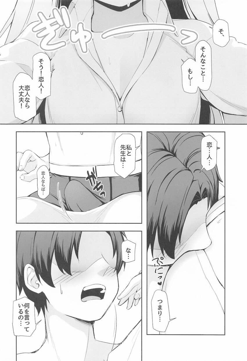 昨晩酔った勢いで処女セックスしちゃったホシノと改めてセックスする本 <> 006