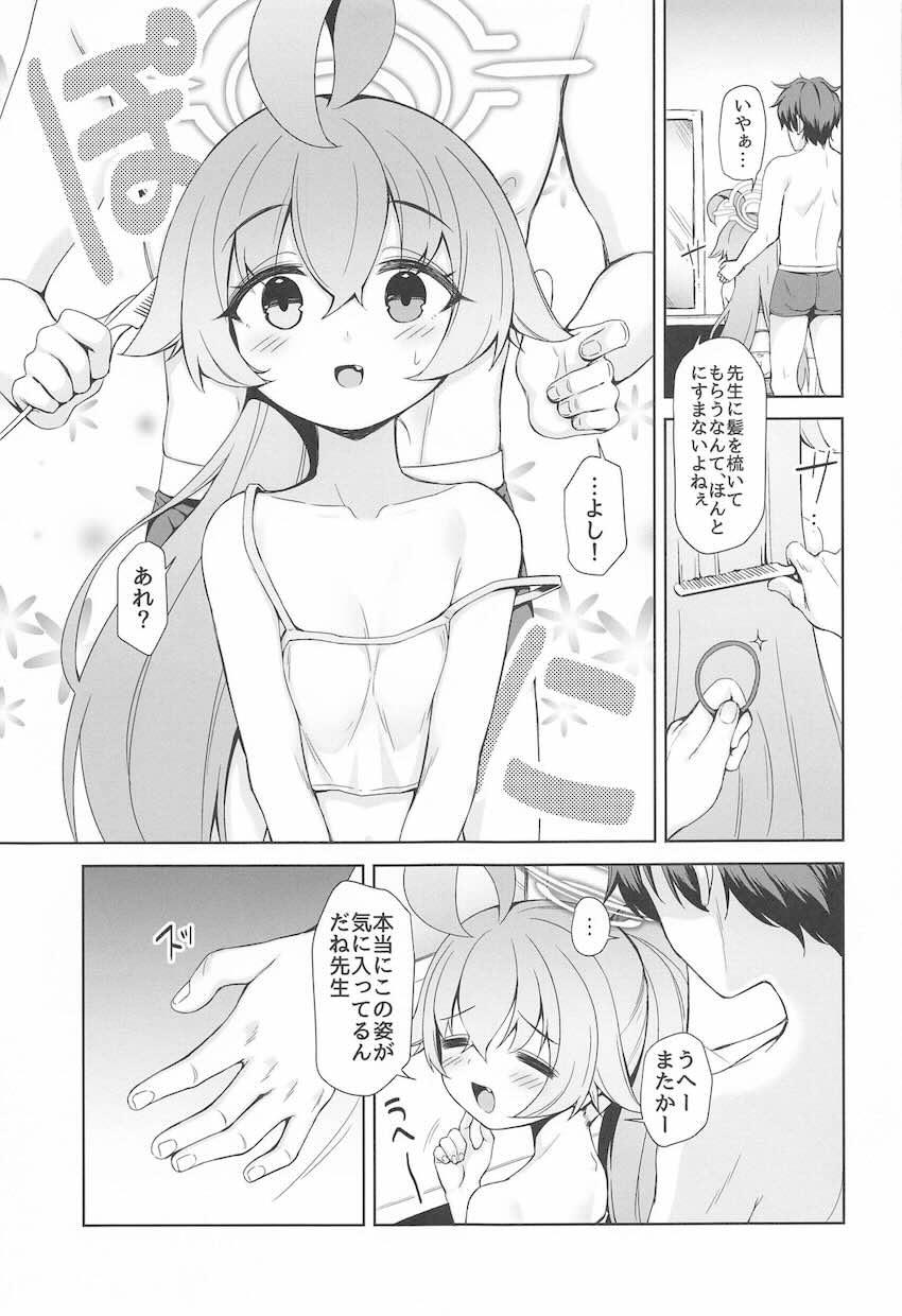 昨晩酔った勢いで処女セックスしちゃったホシノと改めてセックスする本 <> 015