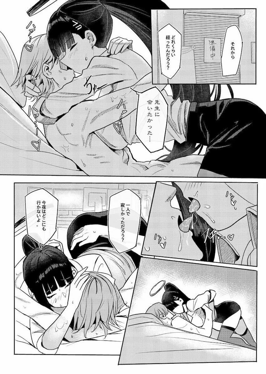 いろんなコスしたリオとえっちする本 <> 006