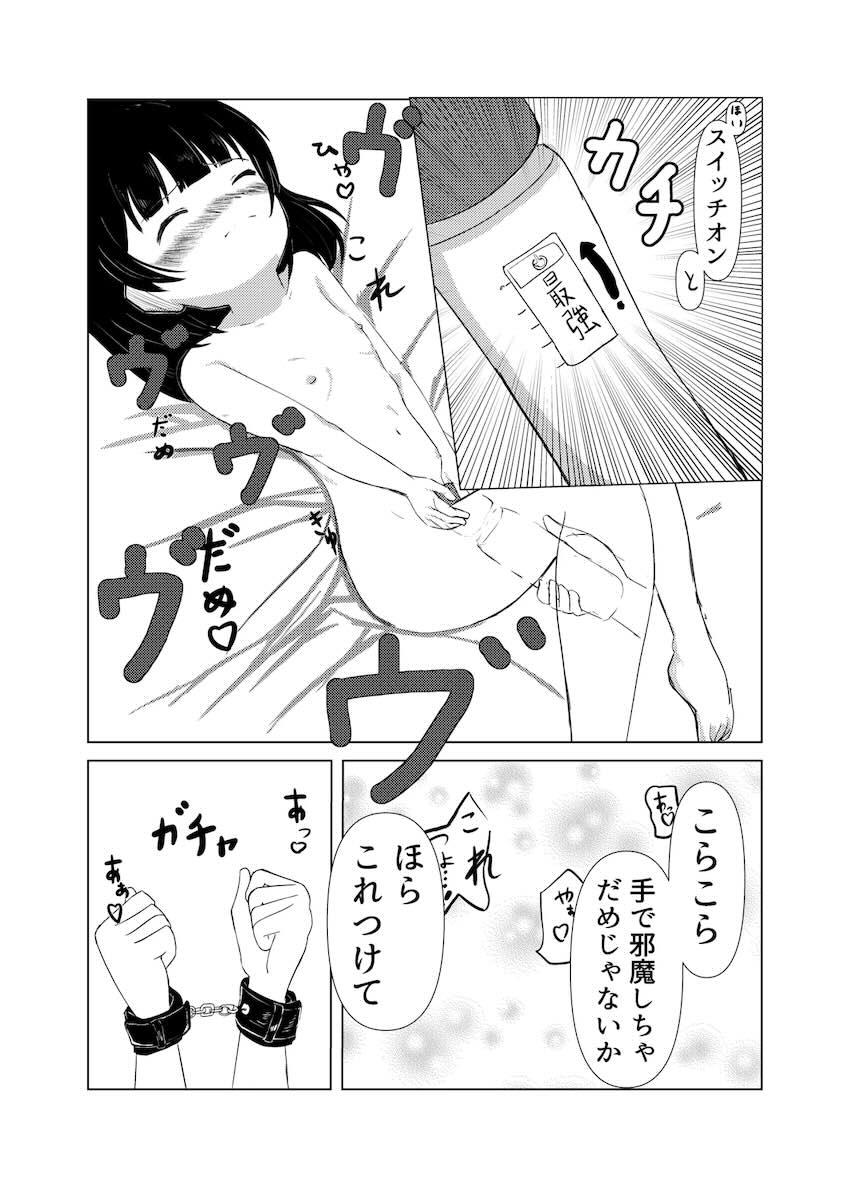 育ちゃんはじめての電マとバイブ <> 010