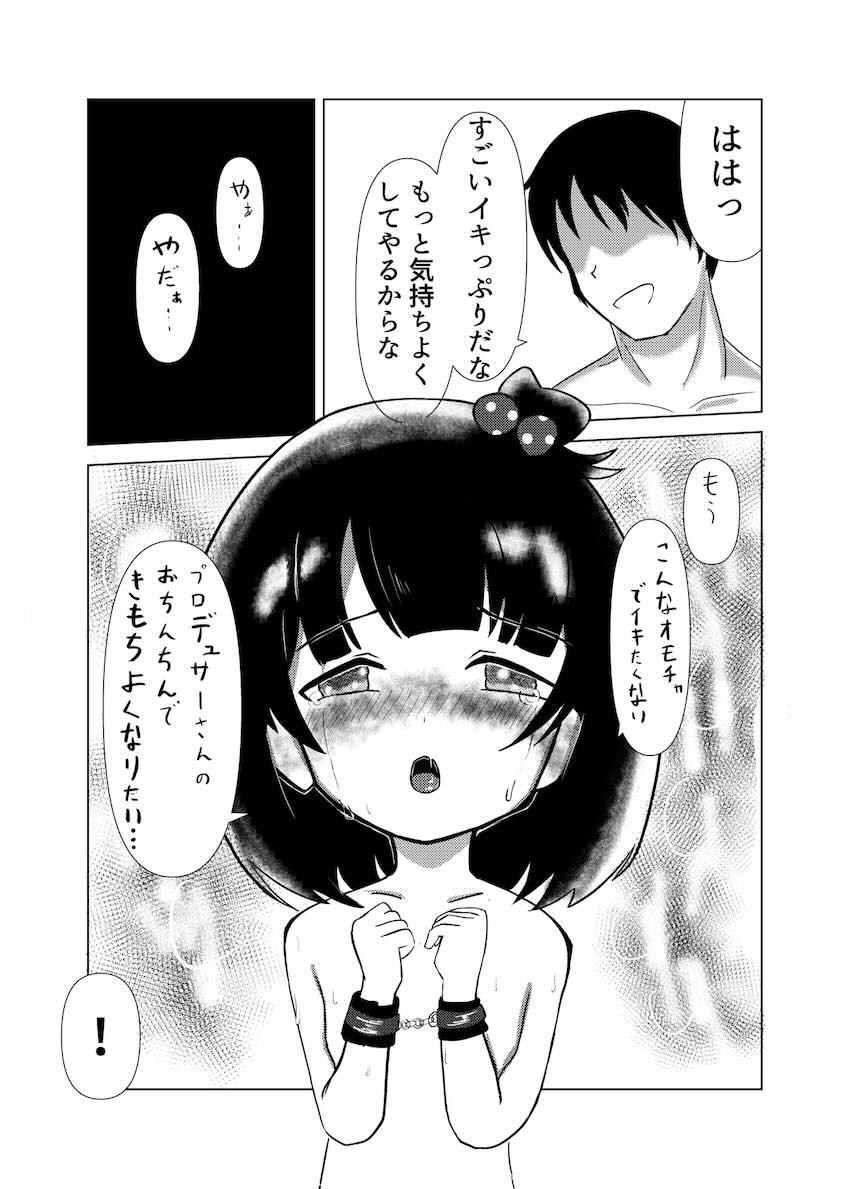 育ちゃんはじめての電マとバイブ <> 013