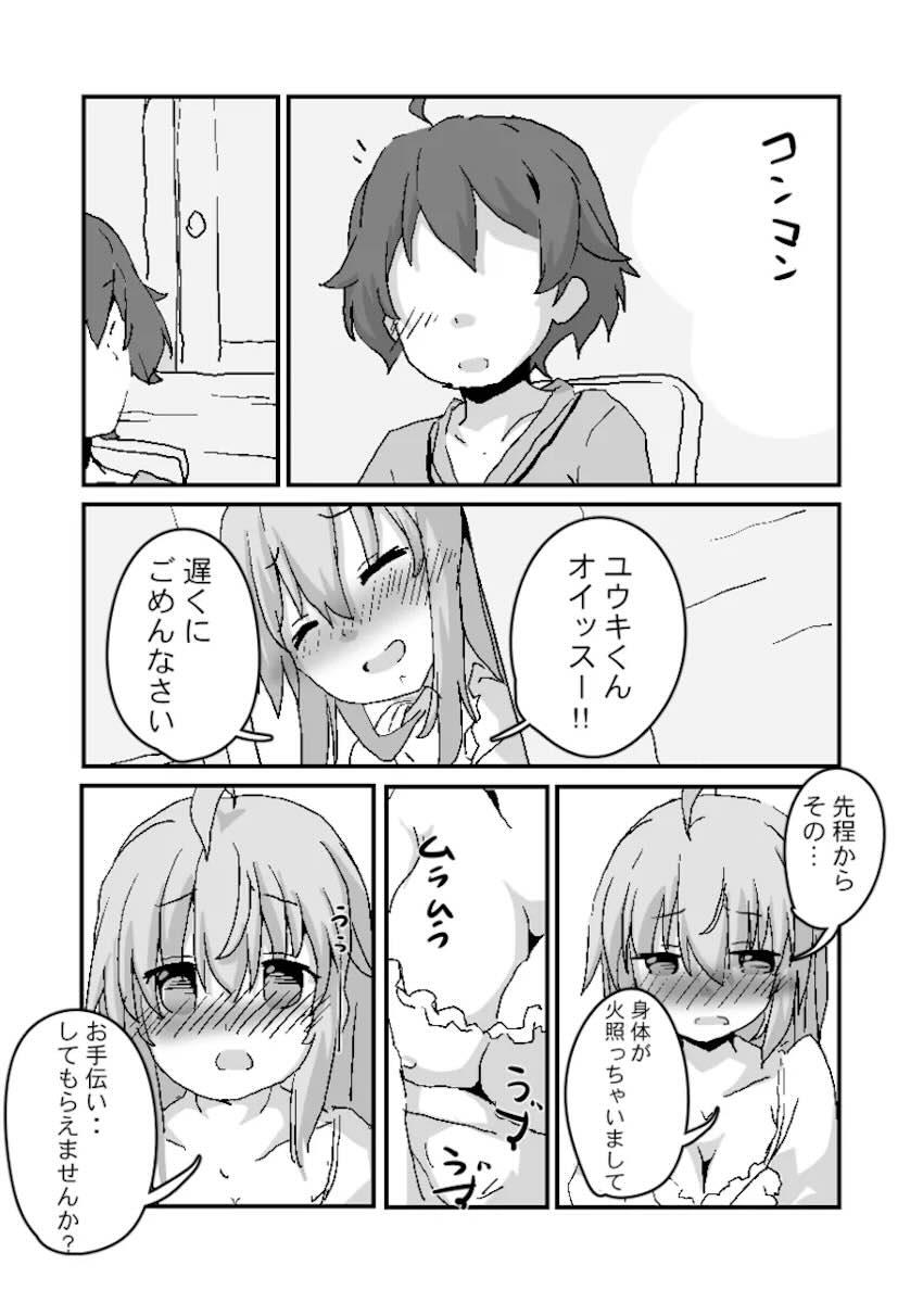 ムラムラ発情美食殿 <> 003