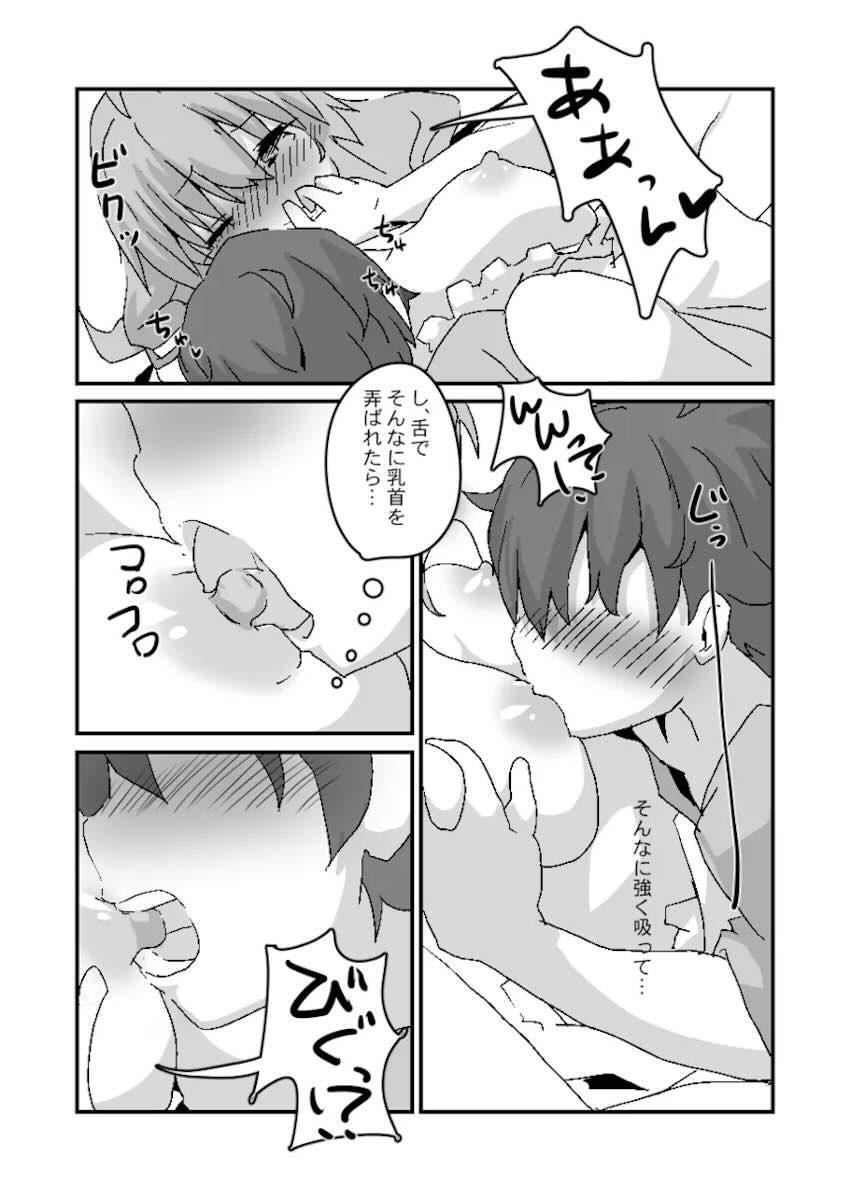 ムラムラ発情美食殿 <> 005
