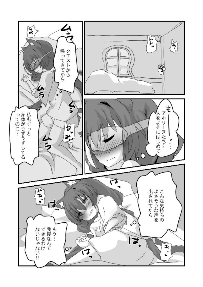 ムラムラ発情美食殿 <> 007