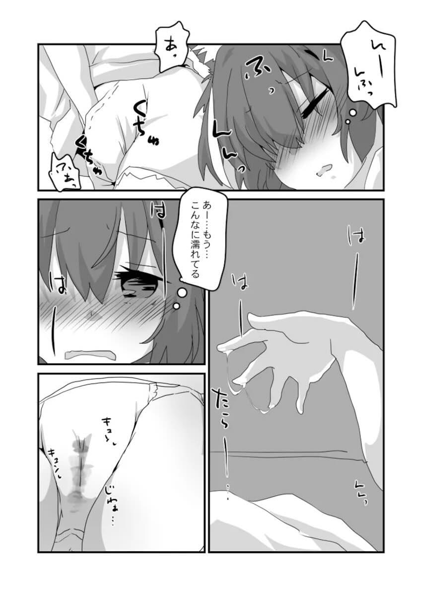 ムラムラ発情美食殿 <> 008