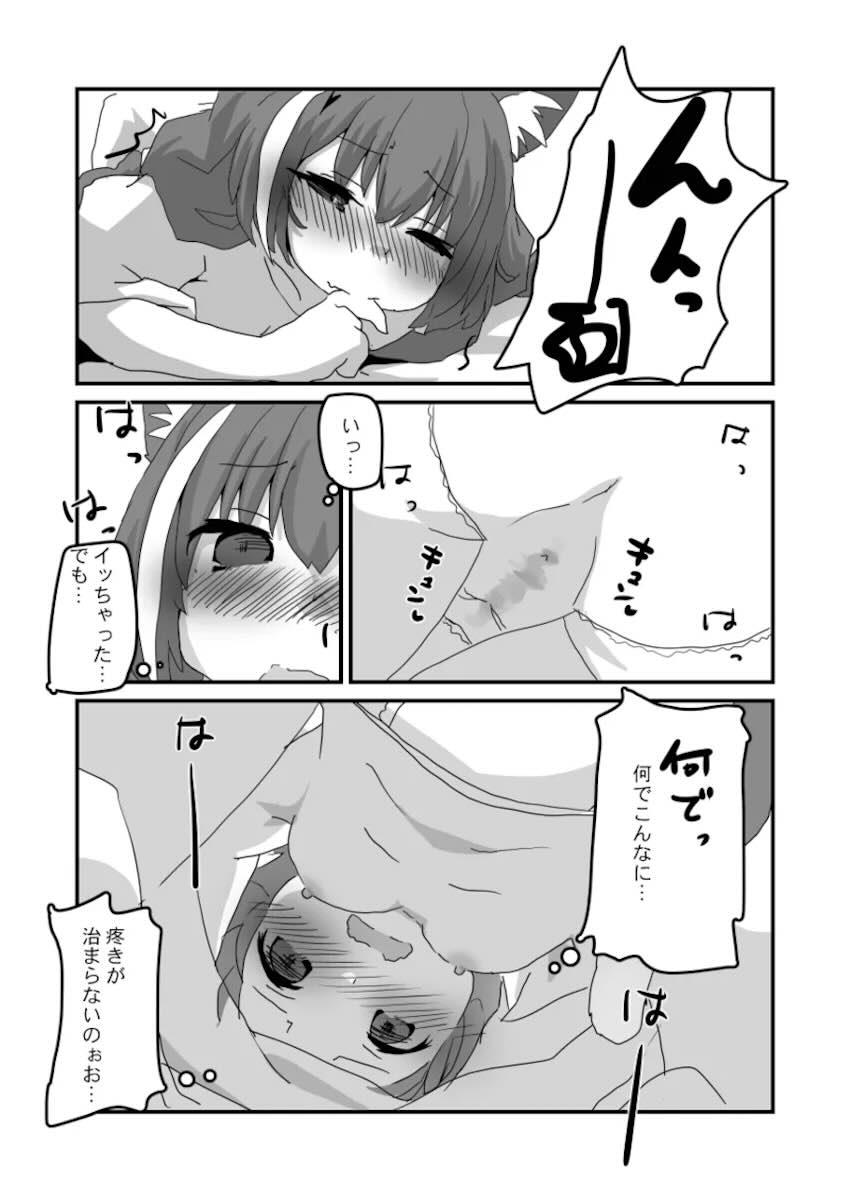 ムラムラ発情美食殿 <> 011