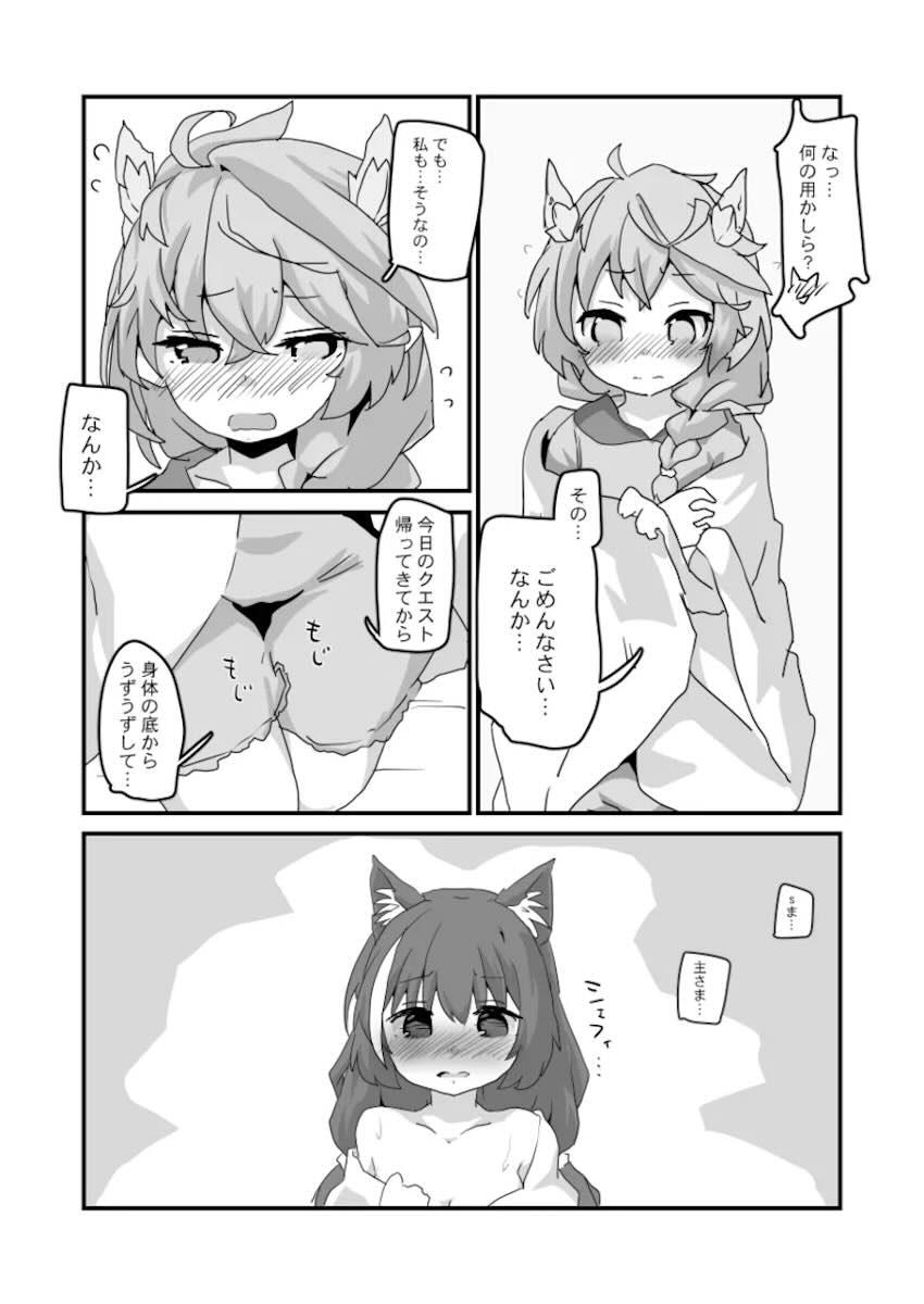 ムラムラ発情美食殿 <> 015
