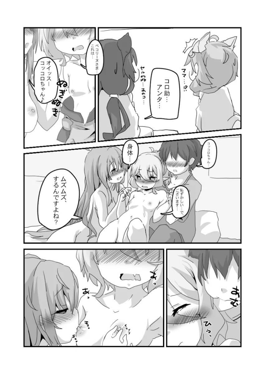 ムラムラ発情美食殿 <> 016
