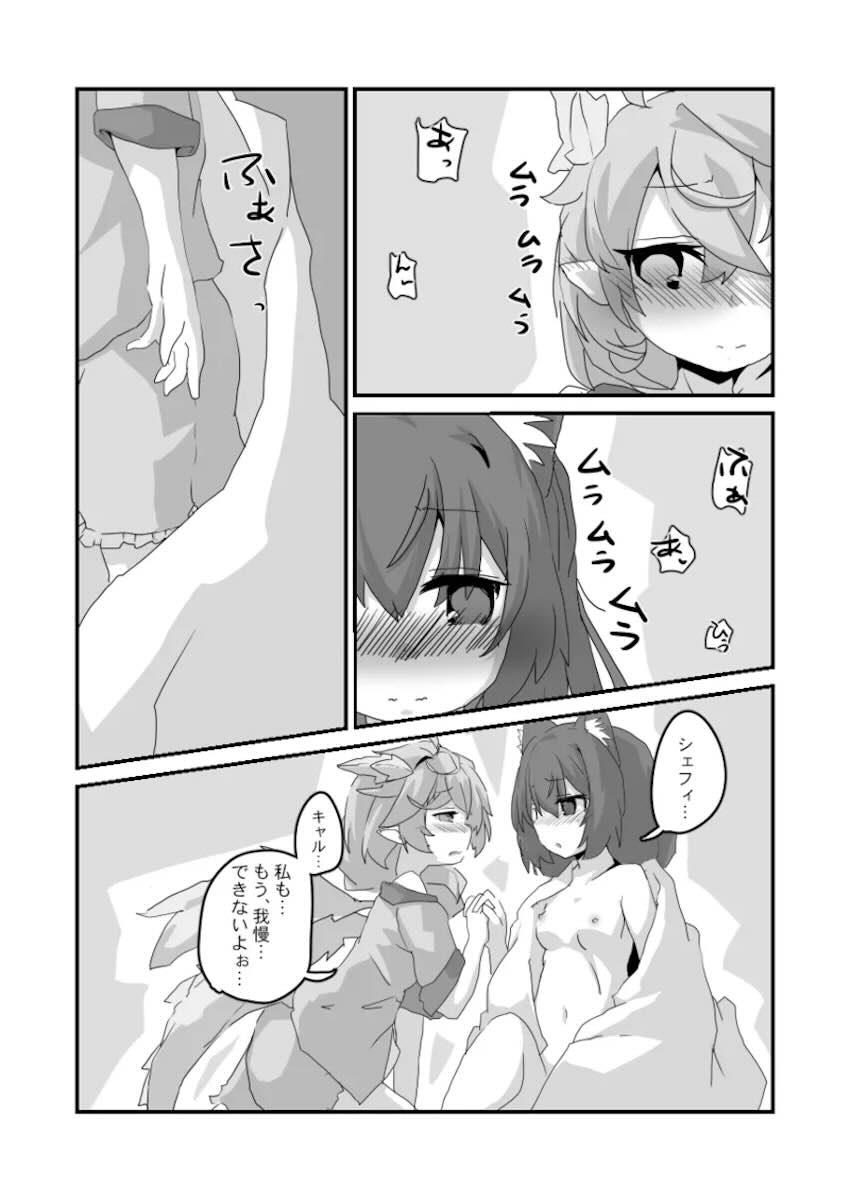 ムラムラ発情美食殿 <> 018