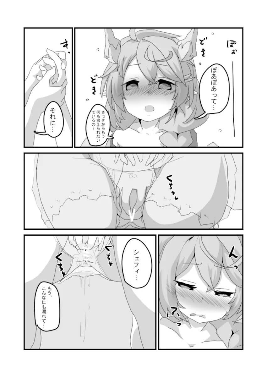 ムラムラ発情美食殿 <> 020