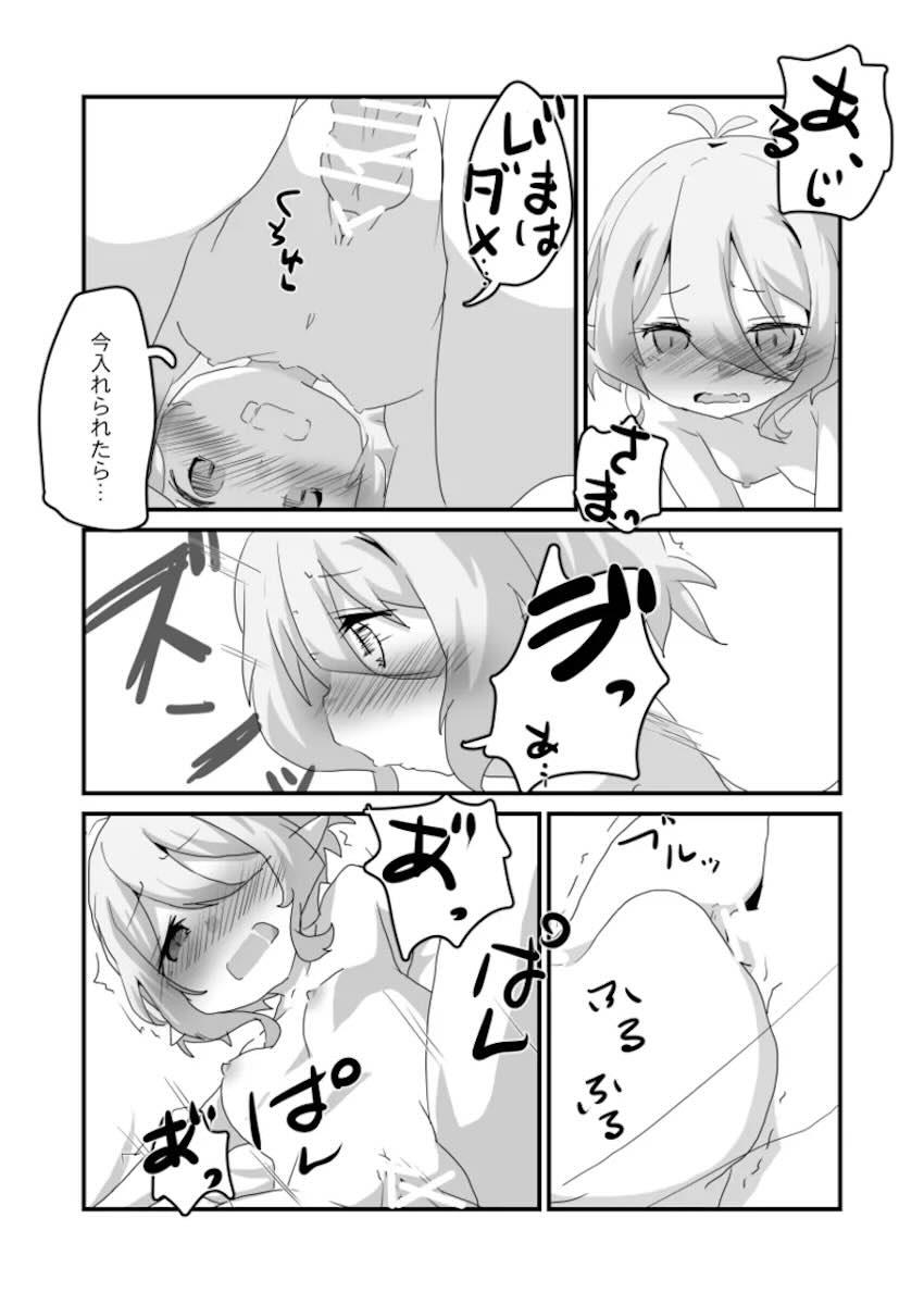 ムラムラ発情美食殿 <> 024