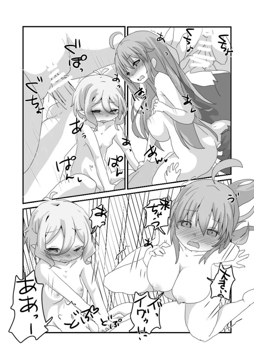 ムラムラ発情美食殿 <> 027