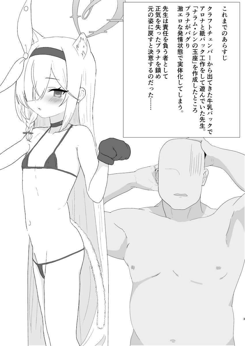 プラナちゃんの発情ロリ膣に大量中出し！ <> 002