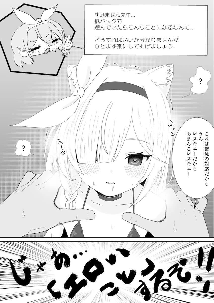 プラナちゃんの発情ロリ膣に大量中出し！ <> 003