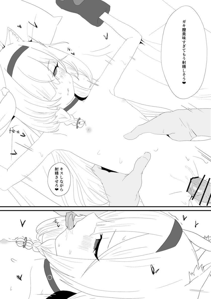 プラナちゃんの発情ロリ膣に大量中出し！ <> 006