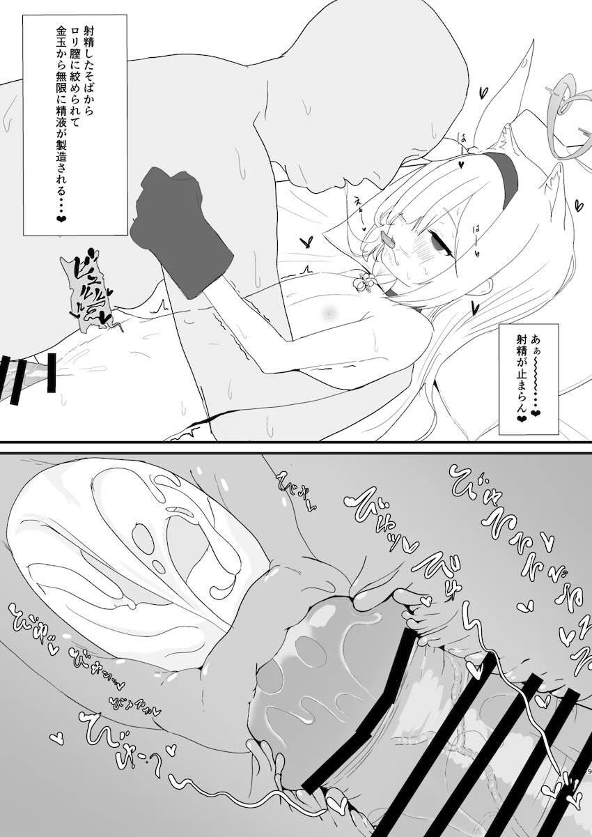 プラナちゃんの発情ロリ膣に大量中出し！ <> 008
