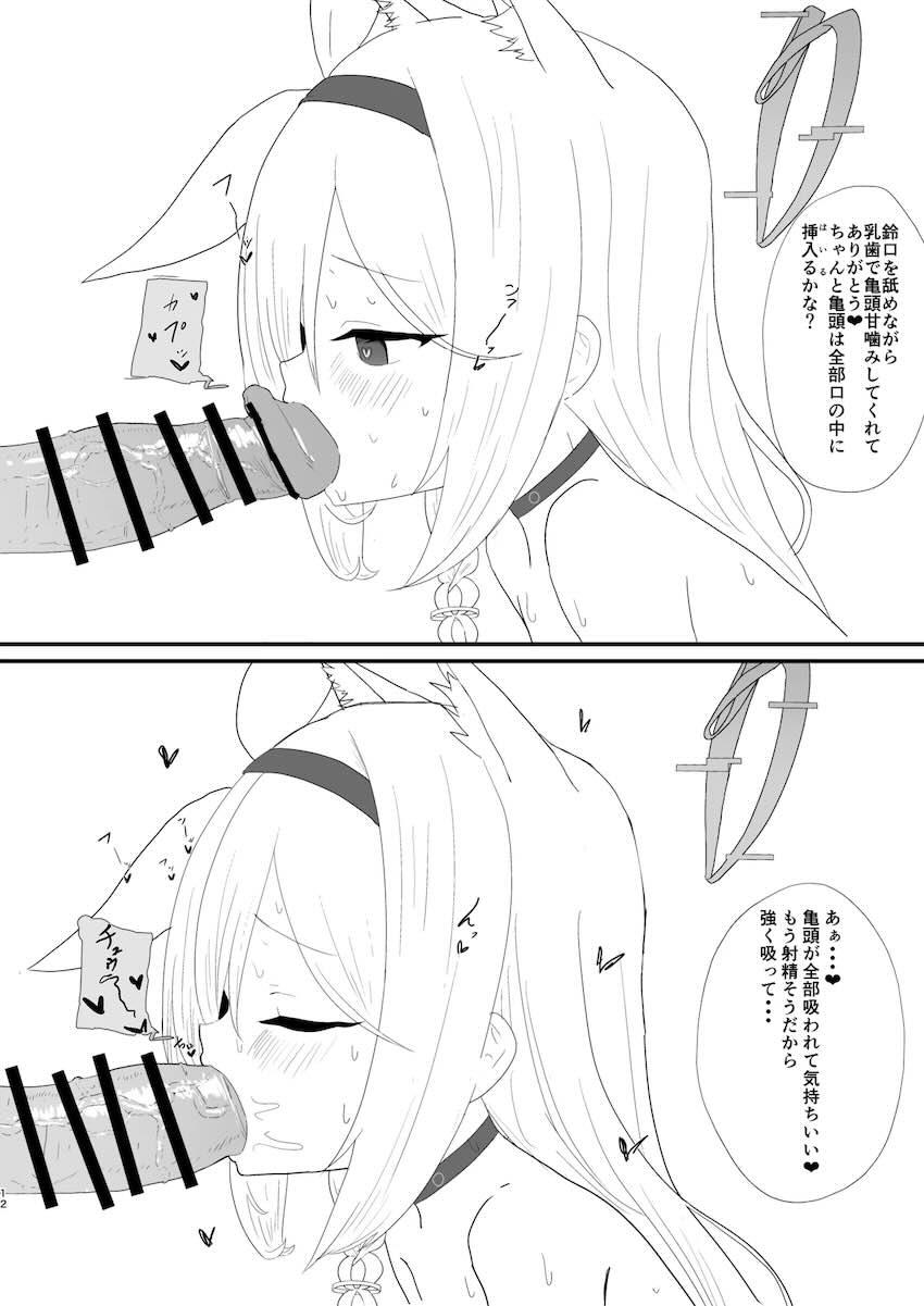 プラナちゃんの発情ロリ膣に大量中出し！ <> 011