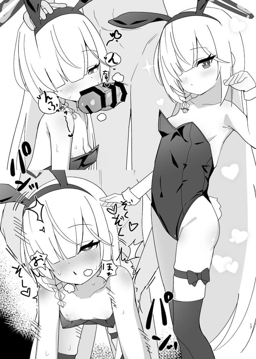 プラナちゃんの発情ロリ膣に大量中出し！ <> 016