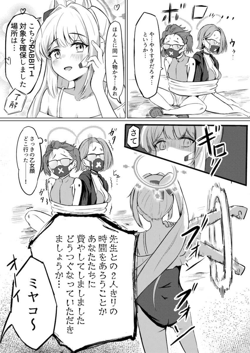 月雪ミヤコとキツキツ処女マンコセックス <> 004