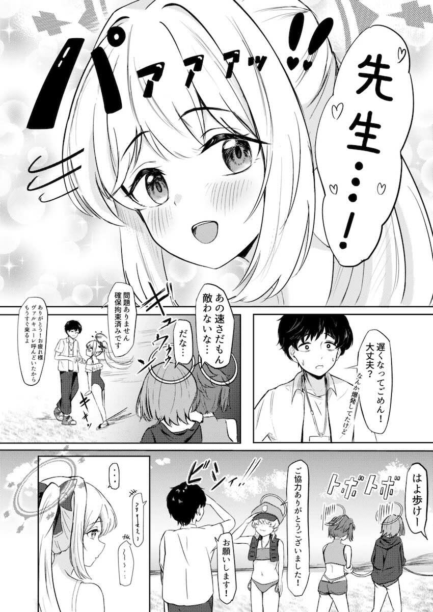 月雪ミヤコとキツキツ処女マンコセックス <> 005