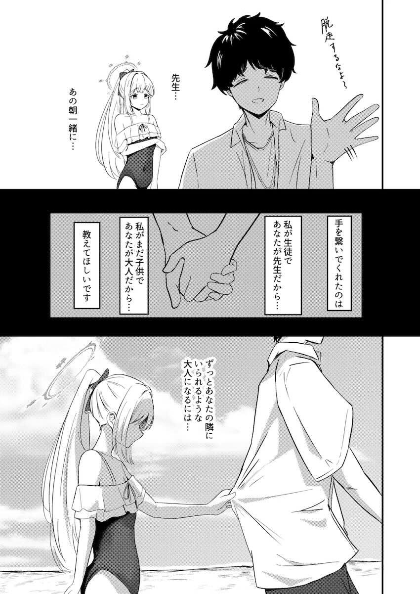 月雪ミヤコとキツキツ処女マンコセックス <> 006