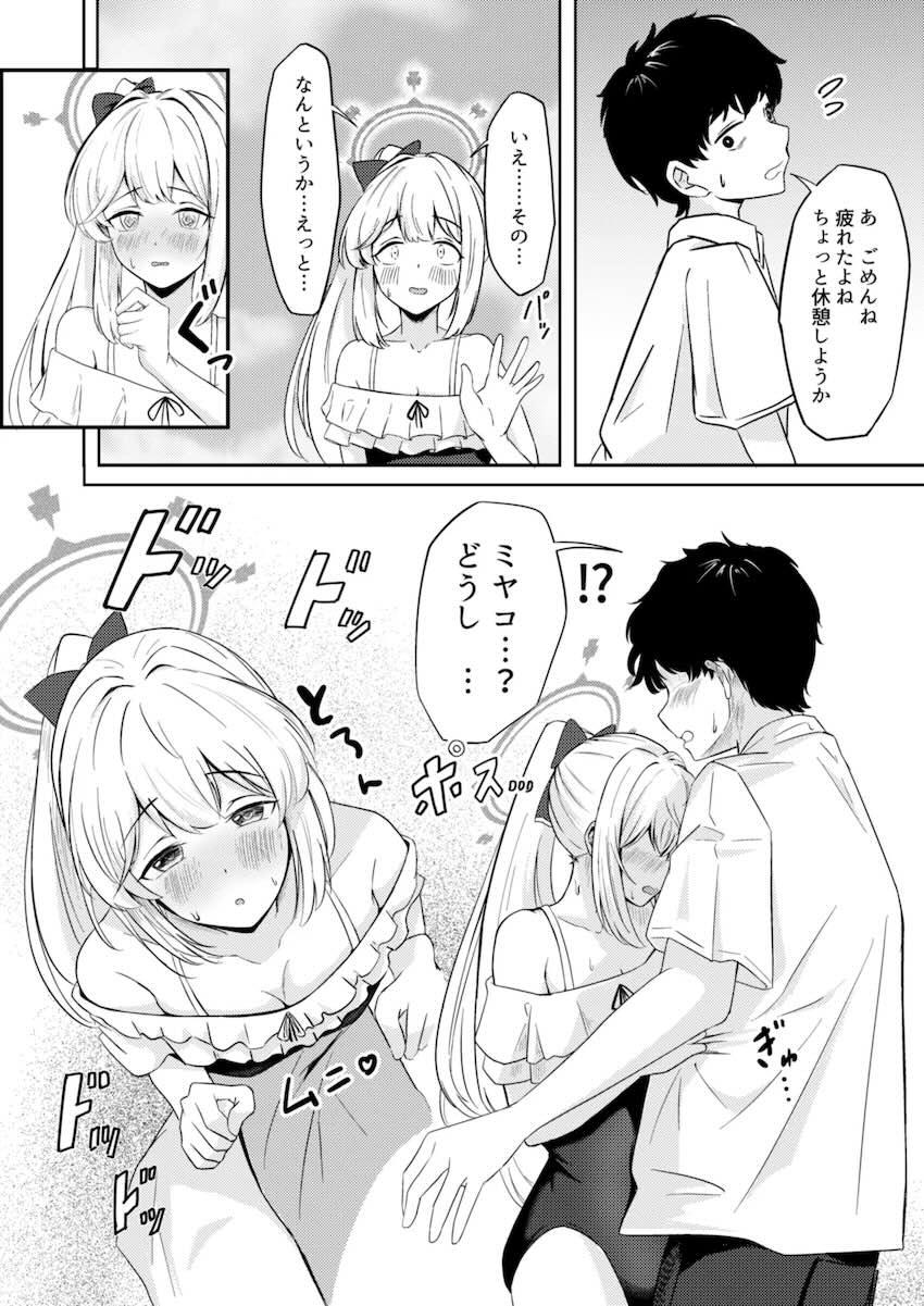 月雪ミヤコとキツキツ処女マンコセックス <> 007
