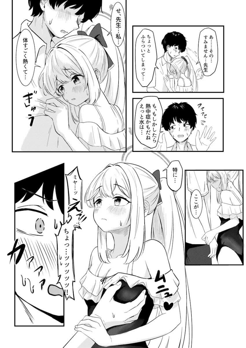 月雪ミヤコとキツキツ処女マンコセックス <> 008