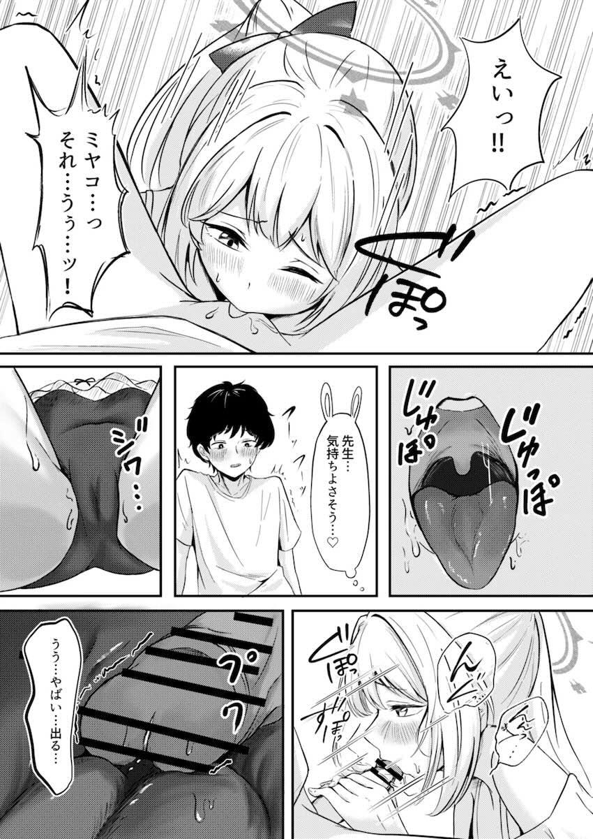 月雪ミヤコとキツキツ処女マンコセックス <> 014
