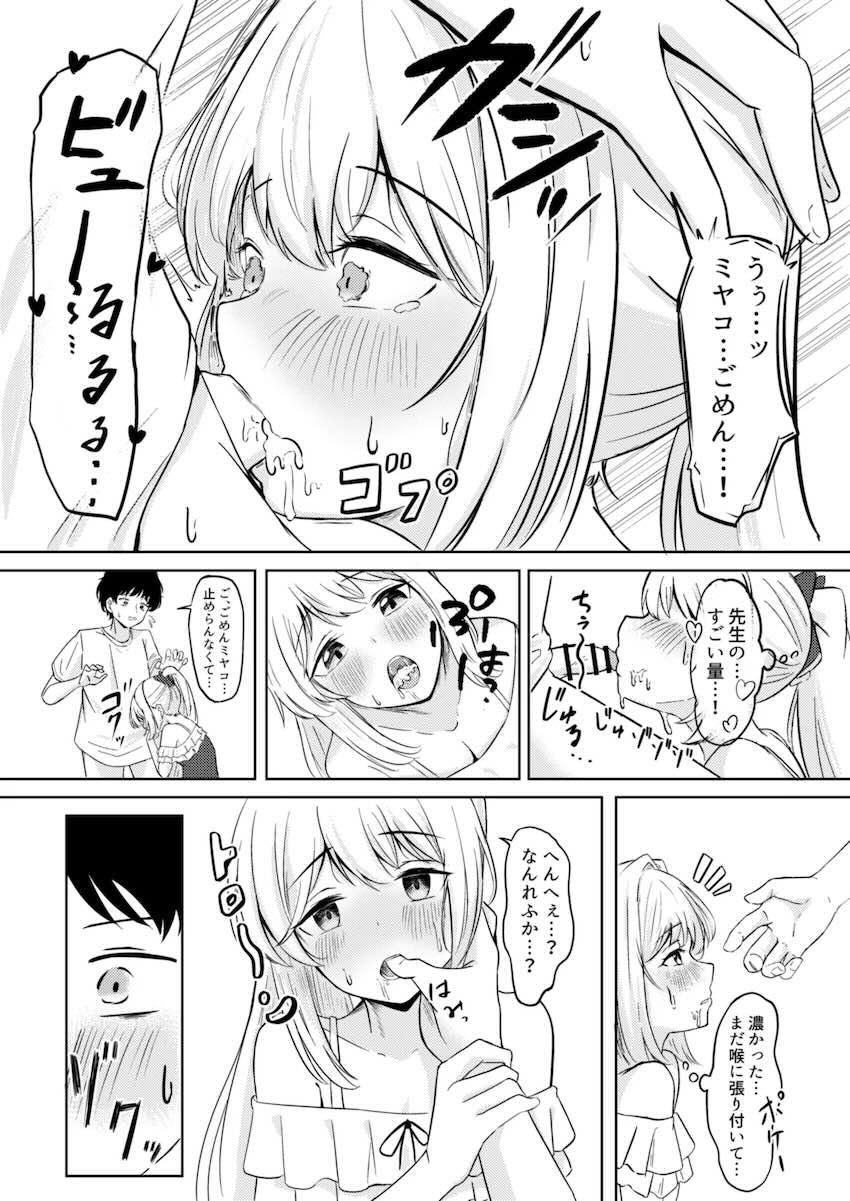 月雪ミヤコとキツキツ処女マンコセックス <> 015