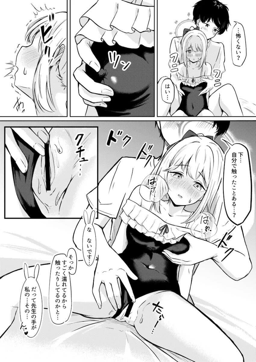 月雪ミヤコとキツキツ処女マンコセックス <> 017