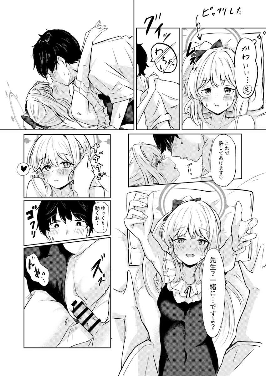 月雪ミヤコとキツキツ処女マンコセックス <> 021